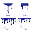 آویز لباس دراپ آیرون آبی (از کوچک تا بزرگتر)