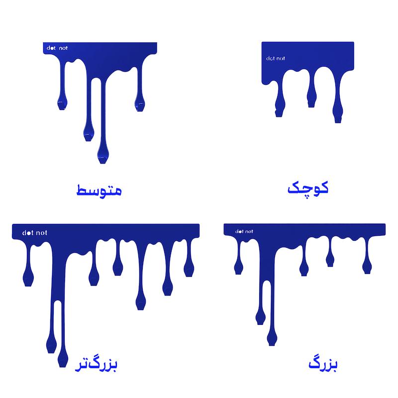 آویز لباس دراپ آیرون آبی (از کوچک تا بزرگتر)