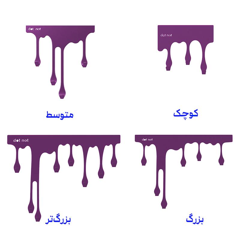 آویز لباس دراپ آیرون بنفش (از کوچک تا بزرگتر)