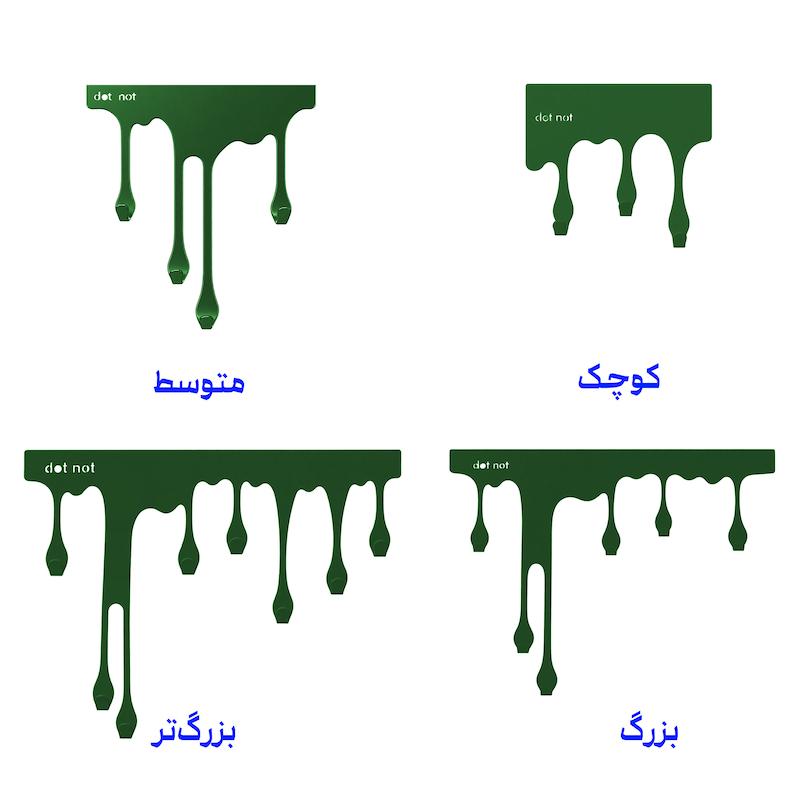 آویز لباس دراپ آیرون سبز (از کوچک تا بزرگتر)