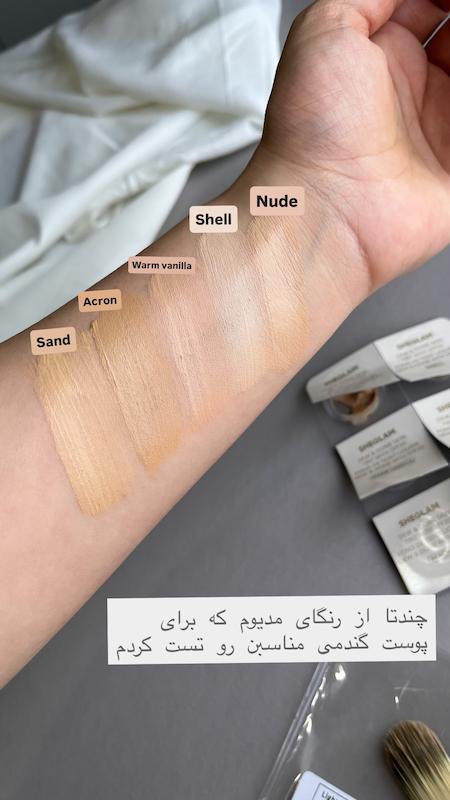 تينت صورت شيگلم WARM VANILLA