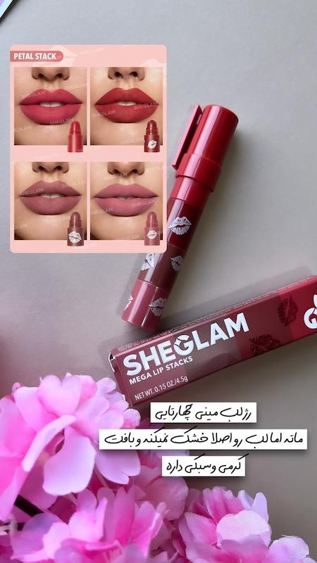 رژ لب مینی چهارتایی