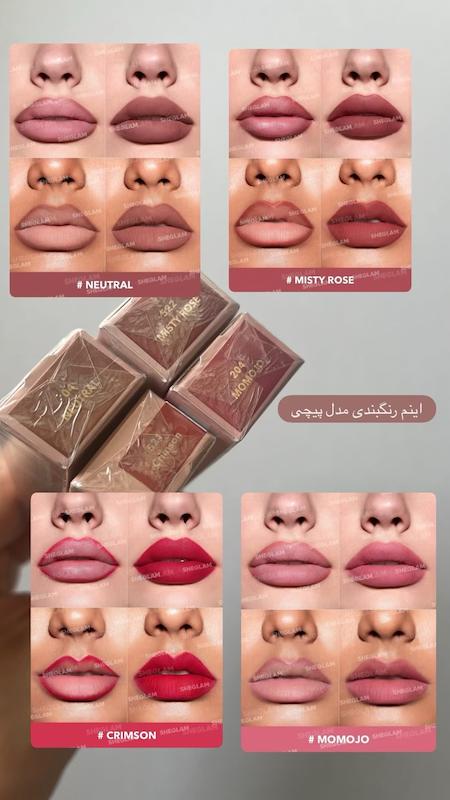 خط لب کرمی شیگلم