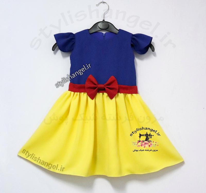 پیراهن کارتونی سفید برفی . پیراهن دخترانه پرنسسی 