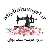 مزون فرشته شیک پوش (استایلیش انجل)