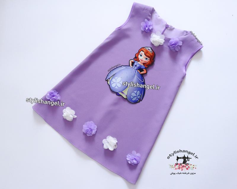 سارافون پرنسس سوفیا 