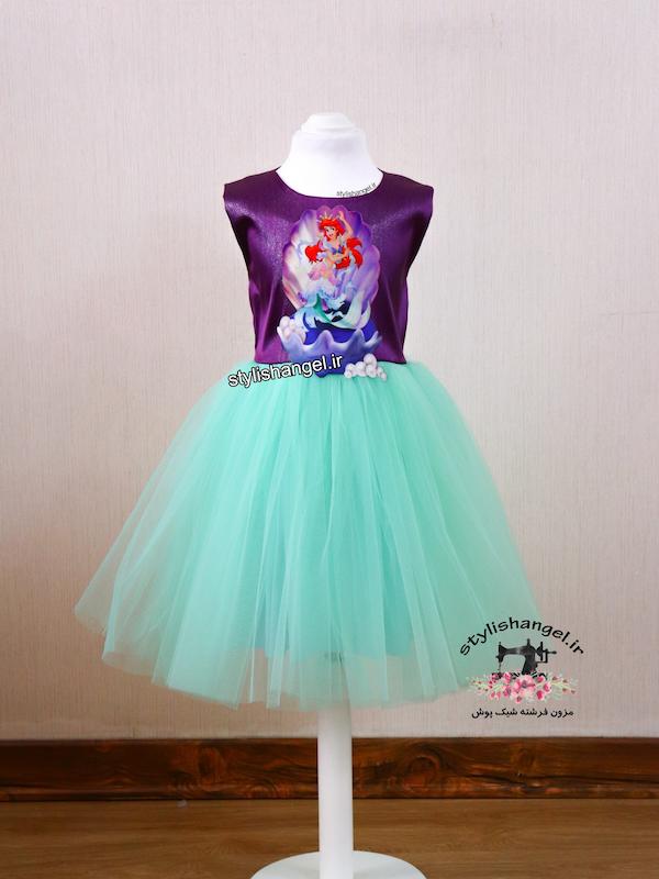 پیراهن دخترانه پیراهن تم پری دریایی . پیراهن تکشاخ