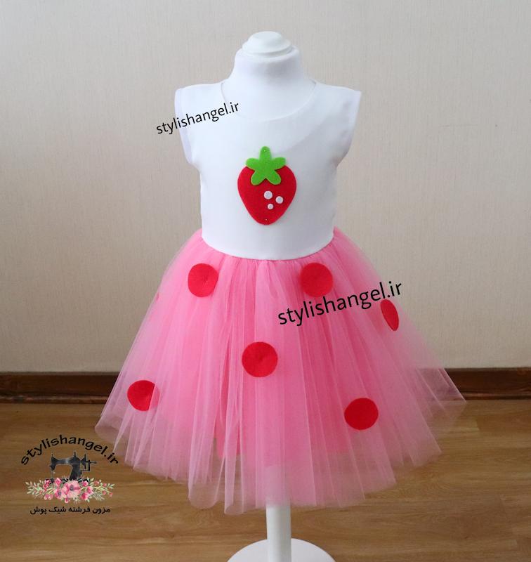 پیراهن دختر توت فرنگی