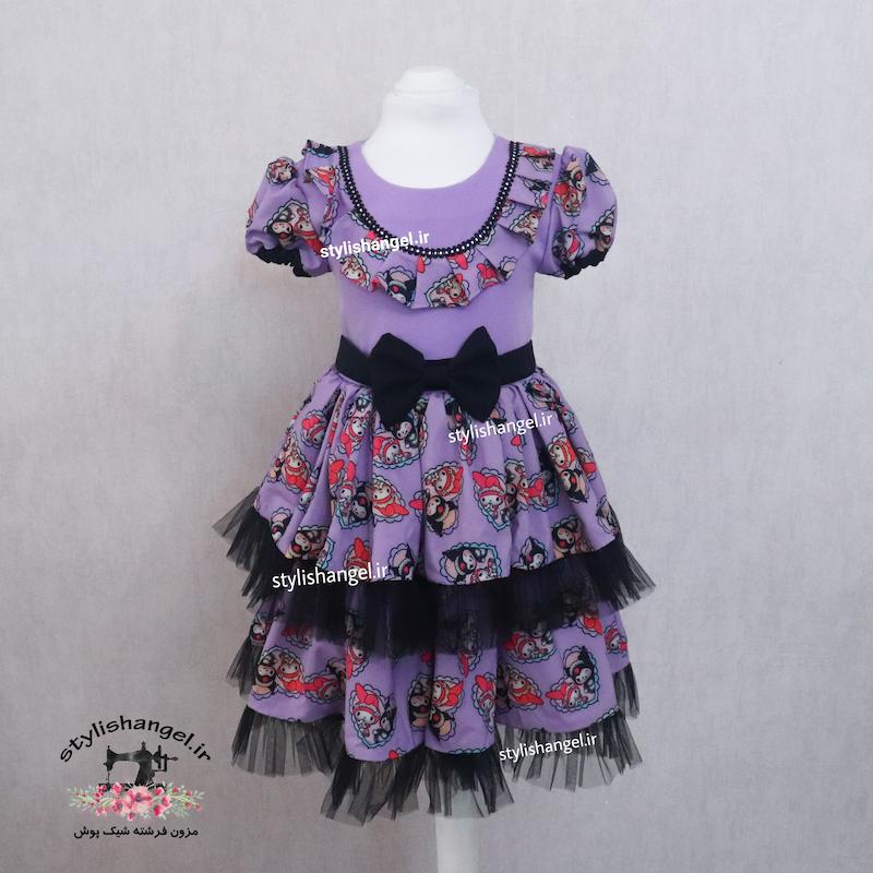 پیراهن کرومی و ملودی پرنسسی . پیراهن دخترانه کورومی