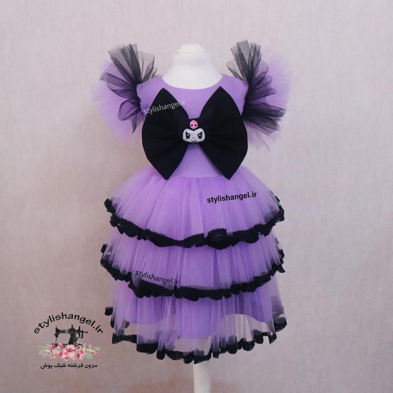 پیراهن کرومی و ملودی پرنسسی . پیراهن دخترانه کورومی