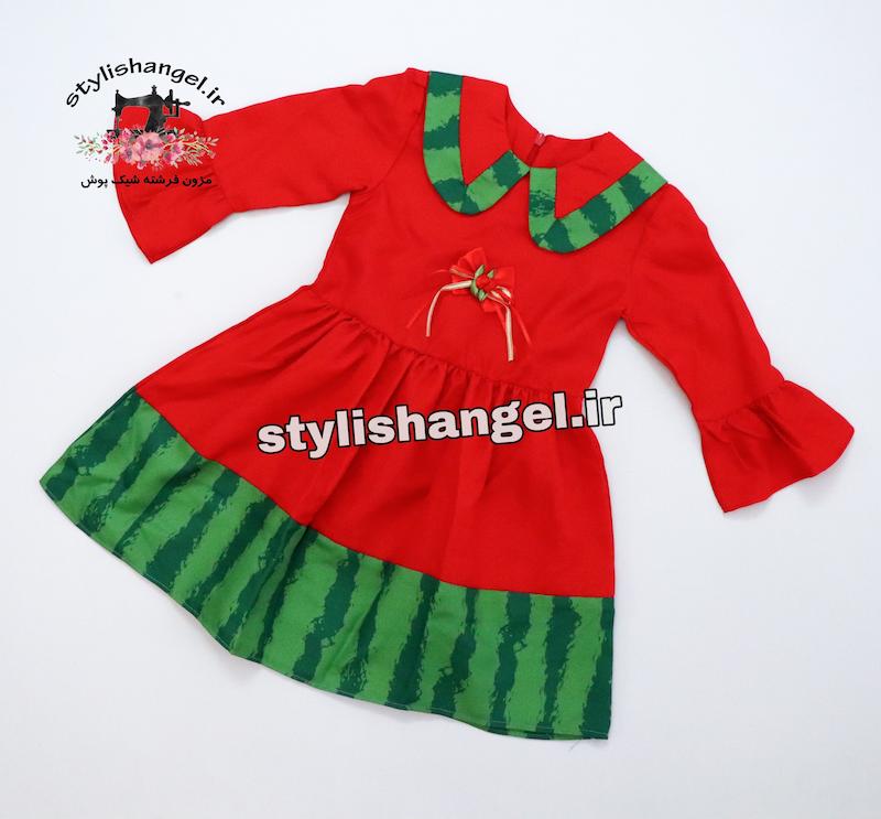 پیراهن یلدایی دخترانه (آماده ارسال). لباس یلدا . لباس یلدایی مجلسی . سارافون یلدایی