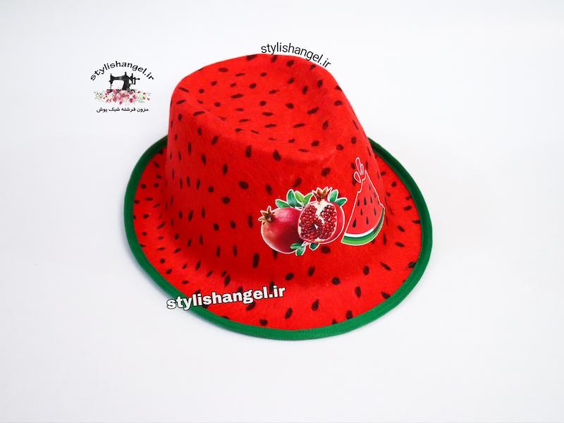 کلاه یلدایی 