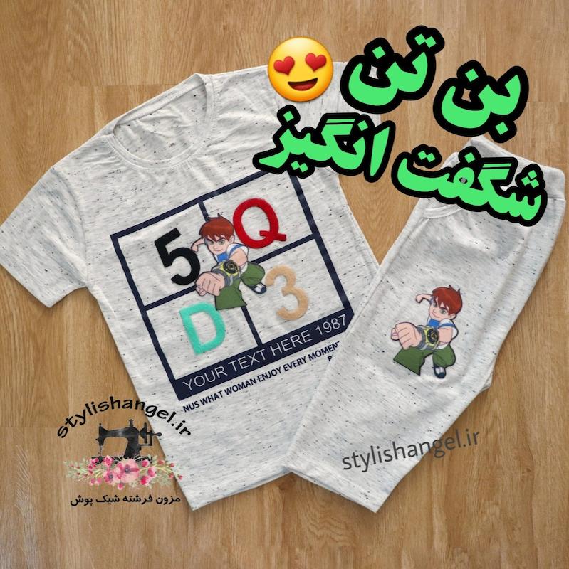 ست تیشرت و شلوارک بن تن ( آماده ارسال )
