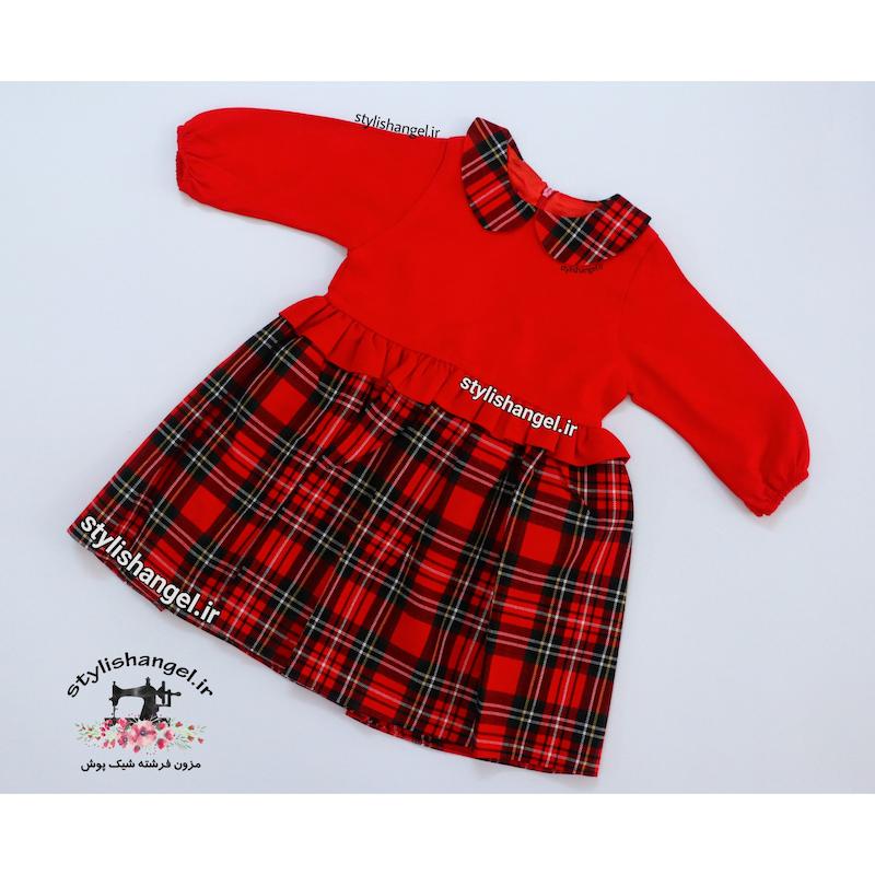 پیراهن یلدایی دخترانه کشمیری . پیراهن دخترانه کشمیر چهارخانه (آماده ارسال)