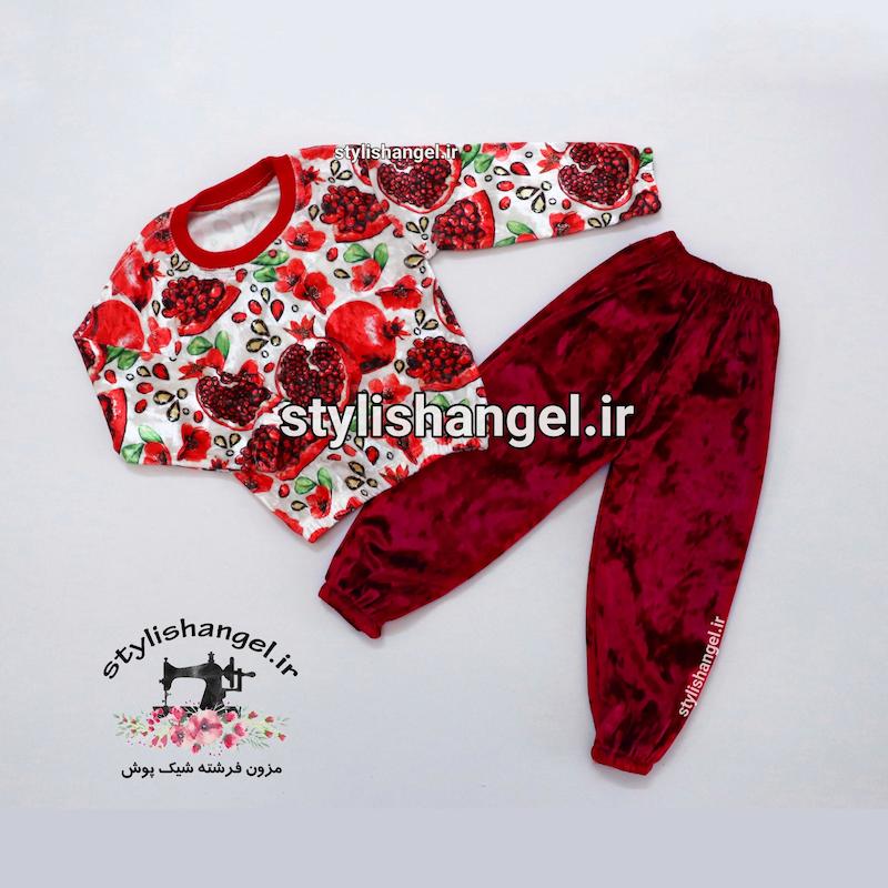 بلوز و شلوار مخمل یلدایی (آماده ارسال) لباس یلدایی دخترانه . لباس مخمل یلدا طرح انار . مخمل زرشکی