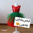 پیراهن یلدایی دخترانه جادویی . پیراهن مجلسی دخترانه پولکی قرمز مناسب یلدا