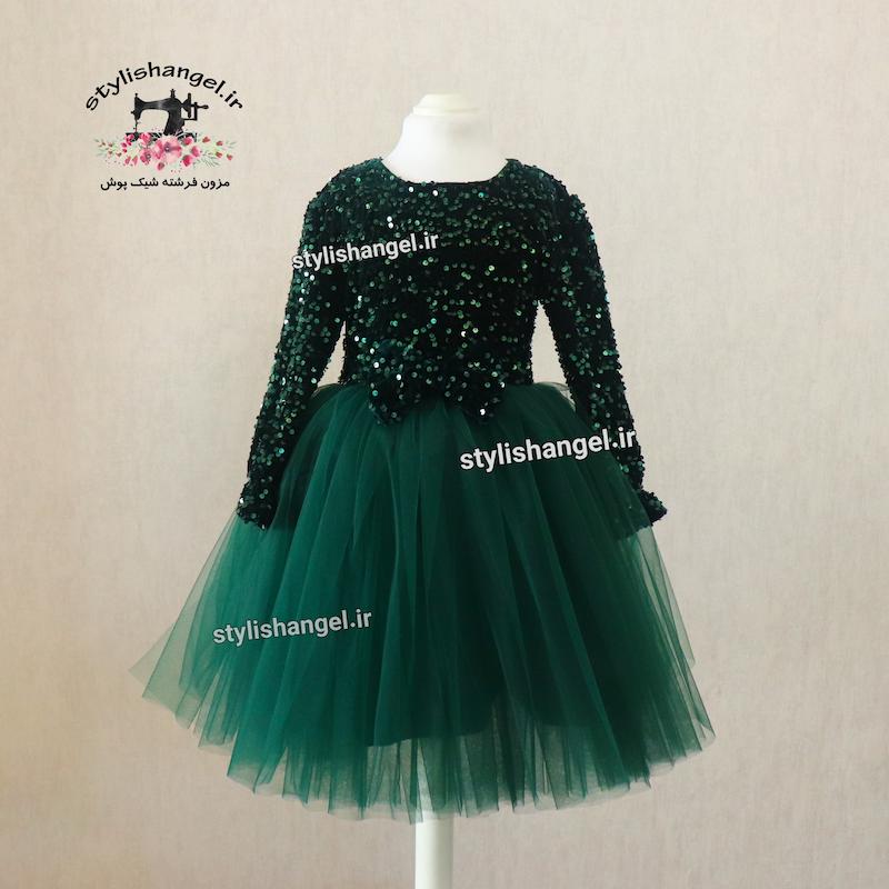 پیراهن یلدایی مجلسی دخترانه پولکی . پیراهن مخمل سبز پولکی . لباس دخترانه مجلسی . لباس یلدا 