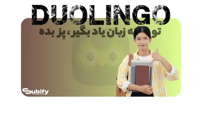 دولینگو مکس