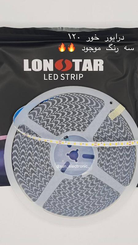 نواری درایور خور تراکم ۱۲۰ ۳۰۰میلی  ۲۰وات 