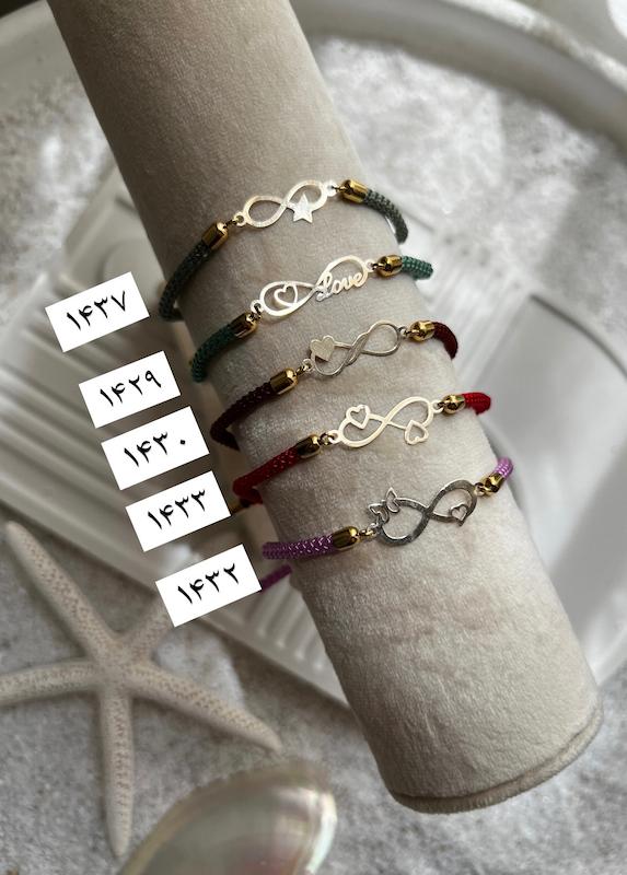 دستبند بی نهایت کد 1437 1430 1433 1432 1429