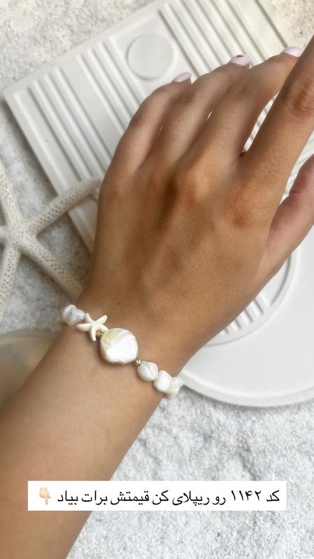 دستبند کد 1142