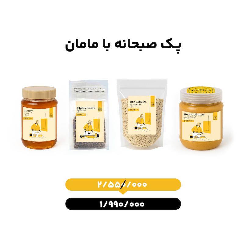 پک صبحانه با مامان