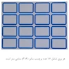 برچسب لیبل وارداتی بسته 50 برگی کد 16