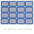 برچسب لیبل وارداتی بسته 50 برگی کد 16