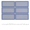 برچسب لیبل وارداتی بسته 50 برگی کد 6