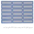 برچسب لیبل دور آبی بسته 50 برگی کد 18