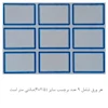 برچسب لیبل دور آبی بسته 50 برگی کد 9