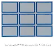 برچسب لیبل دور آبی بسته 50 برگی کد 9