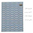 لیبل دور آبی وارداتی بسته 50 برگی کد 70