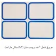 لیبل دور آبی وارداتی بسته 50 برگی کد 4