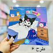 دفترنقاشی مربعی فنررنگی فانتزی
