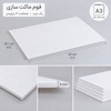 فوم ماکت سازی 3 میل سفید A3
