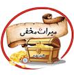 گنج نقره