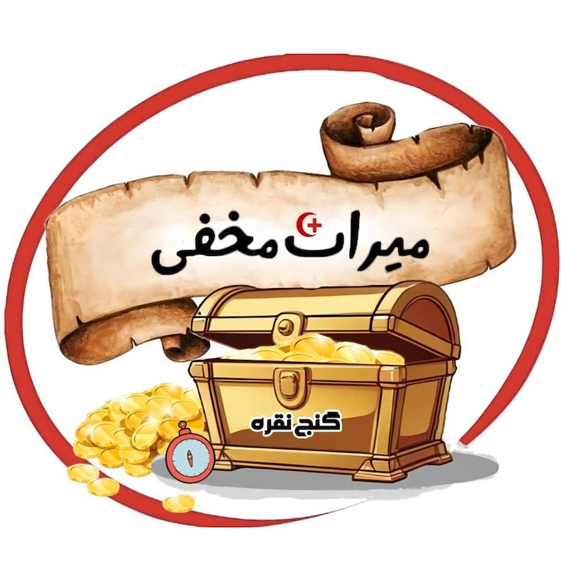 گنج نقره