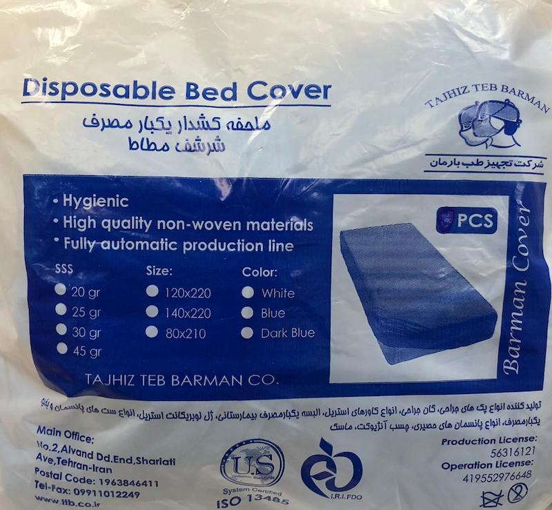 ملحفه یک بار مصرف دو سرکش بیمارستانی _ بسته های 8 عددی