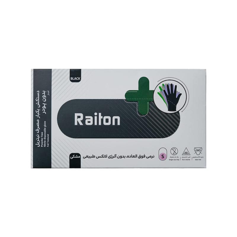 دستکش یک بار مصرف نیتریل