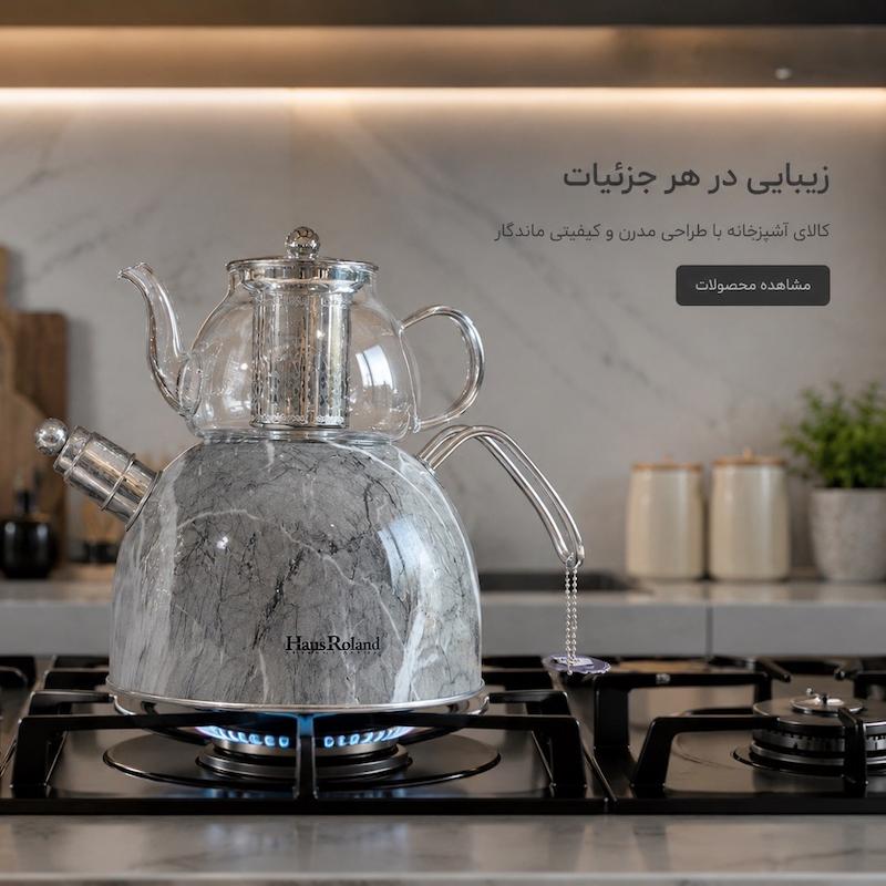 کتری قوری لعابی استیل