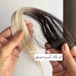 مو شاخه ای کلیپس دار