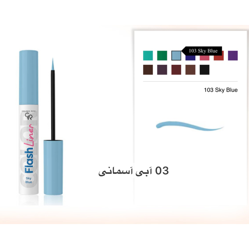 خط چشم رنگی گلدن رز  Golden Rose