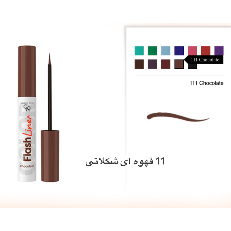 خط چشم رنگی گلدن رز  Golden Rose