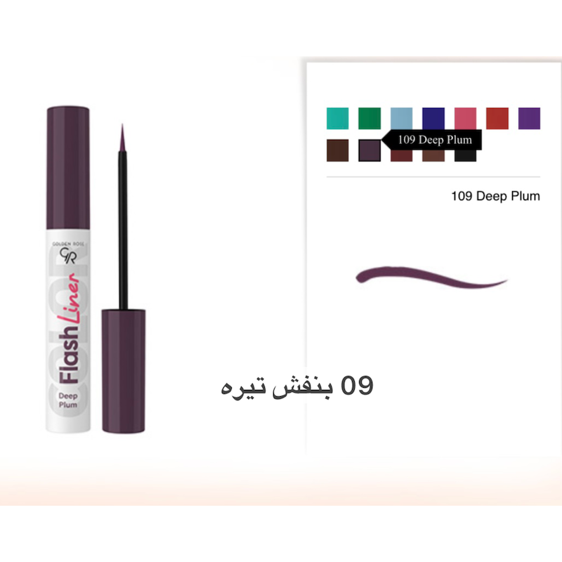 خط چشم رنگی گلدن رز  Golden Rose