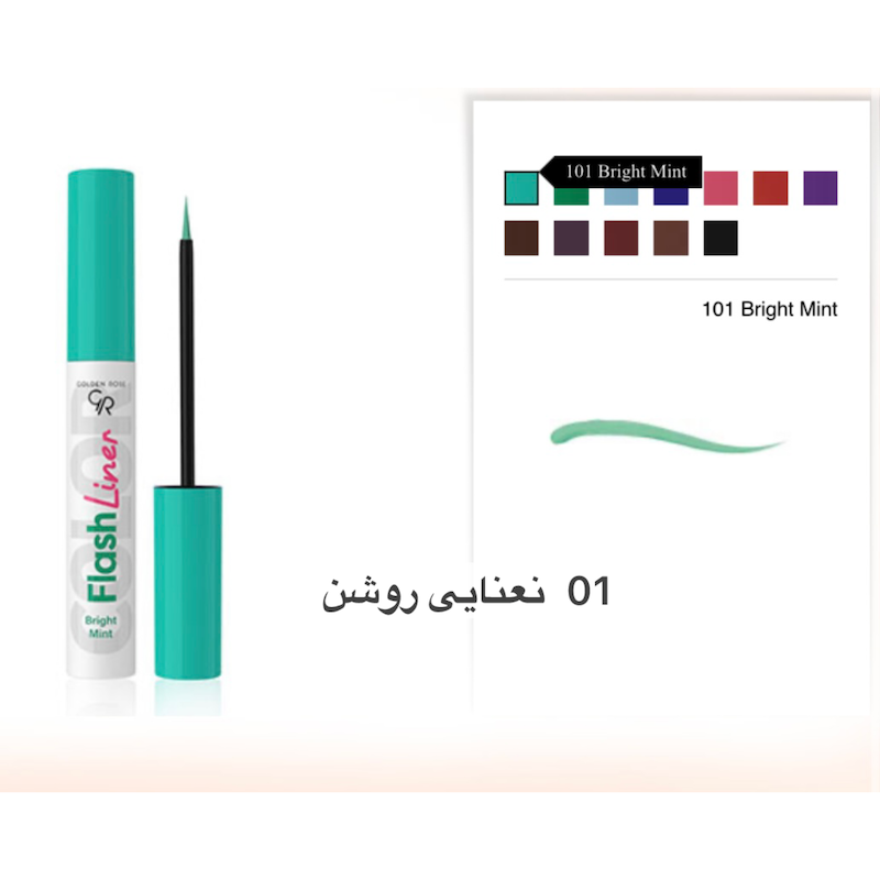 خط چشم رنگی گلدن رز  Golden Rose