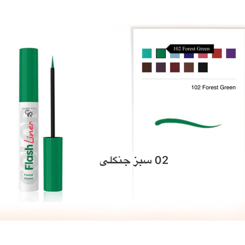 خط چشم رنگی گلدن رز  Golden Rose