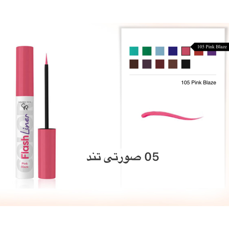 خط چشم رنگی گلدن رز  Golden Rose
