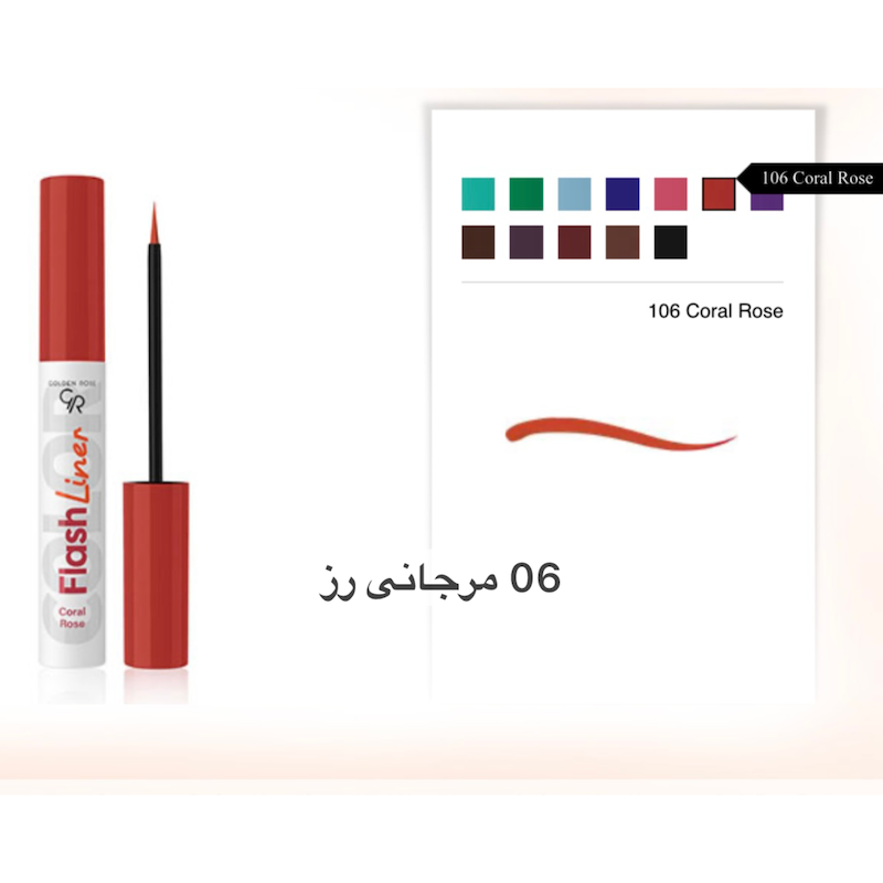 خط چشم رنگی گلدن رز  Golden Rose