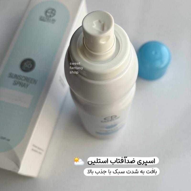 اسپری ضدآفتاب استلین ESTELIN 